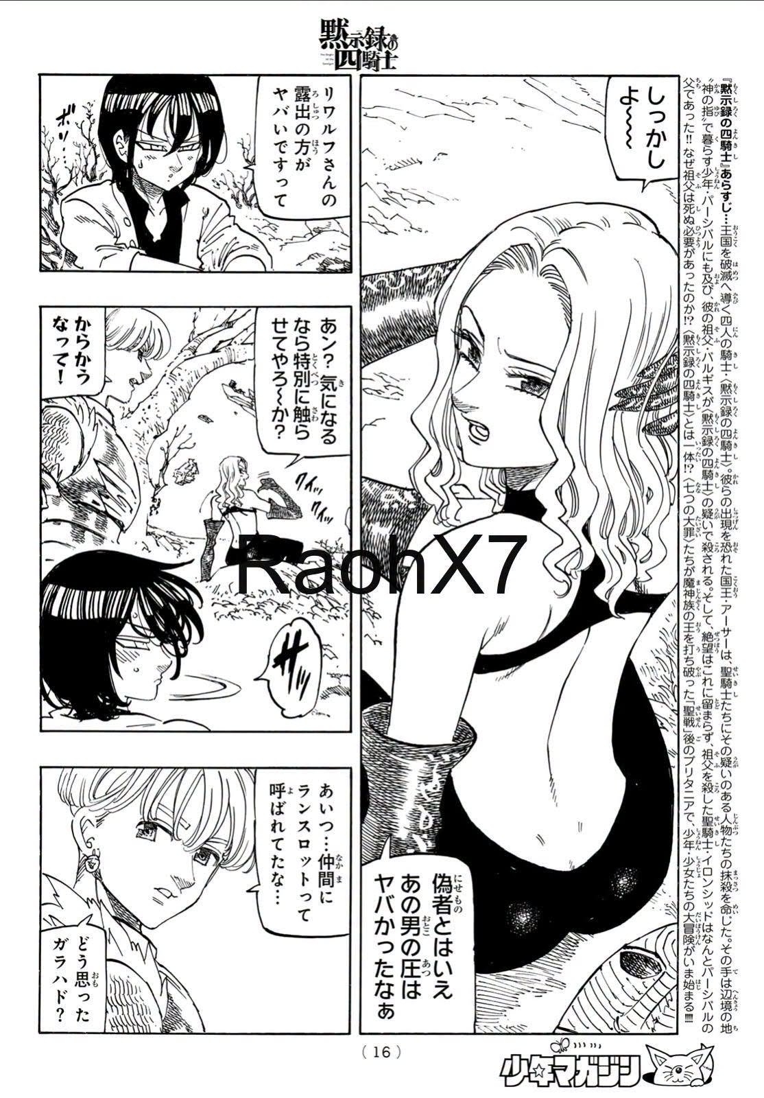 Mokushiroku no Yonkishi Capitulo 235 página 3