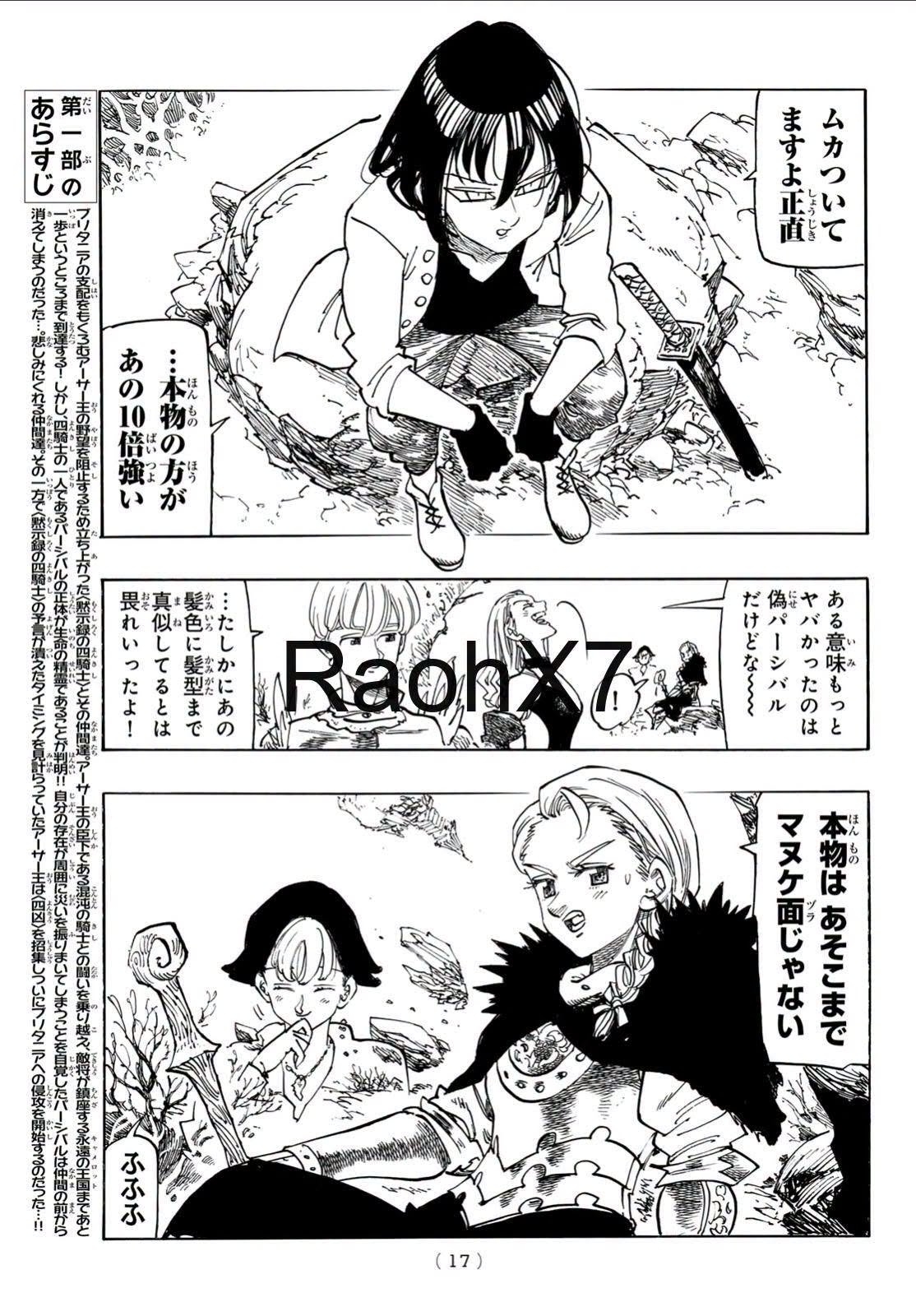 Mokushiroku no Yonkishi Capitulo 235 página 4