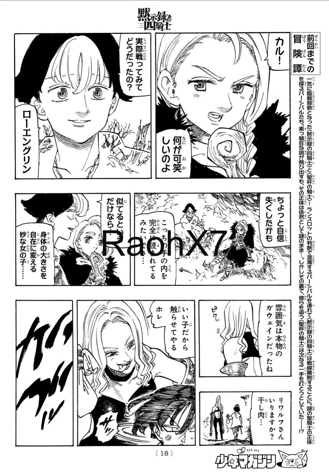 Mokushiroku no Yonkishi Capitulo 235 página 5