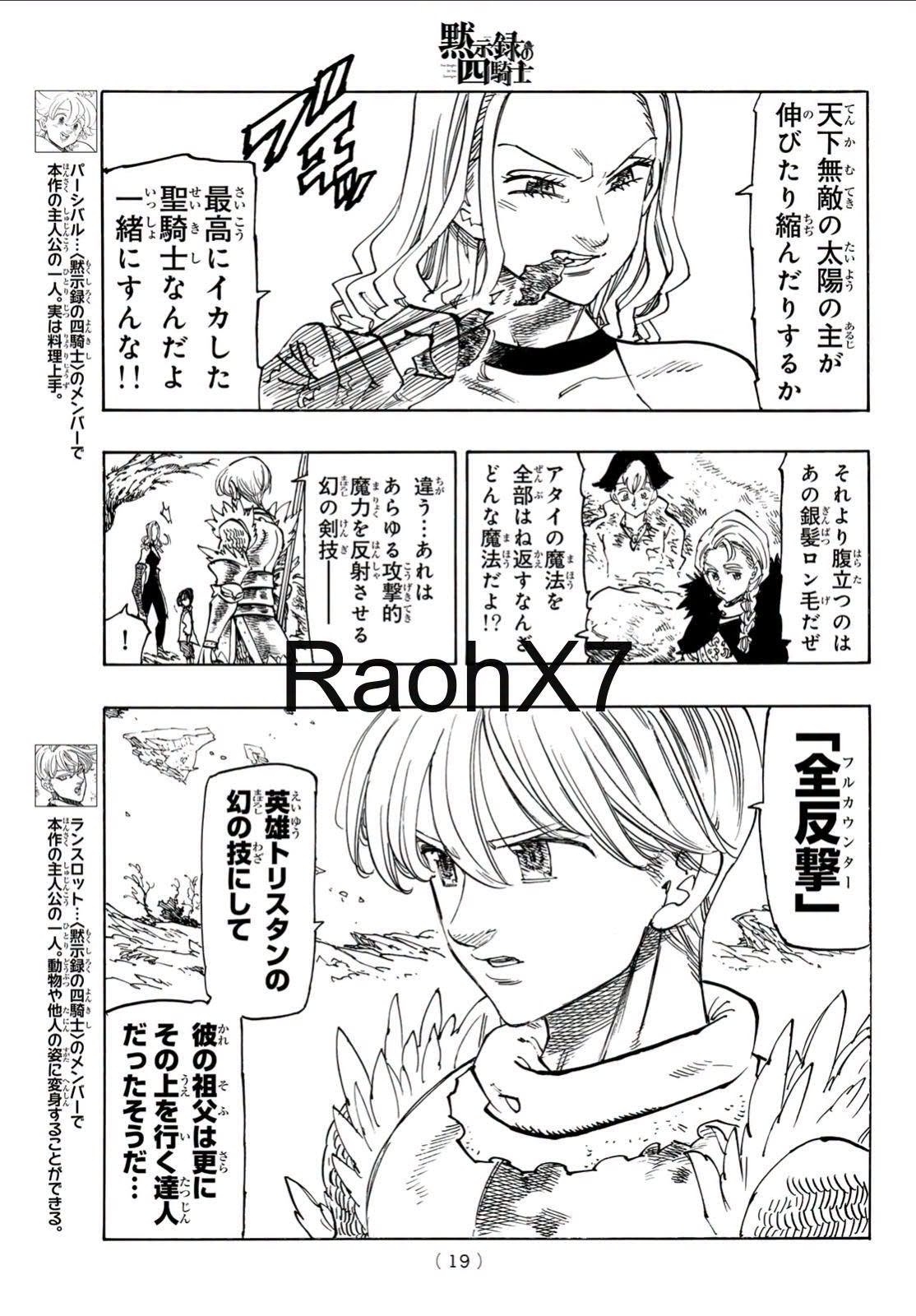 Mokushiroku no Yonkishi Capitulo 235 página 6