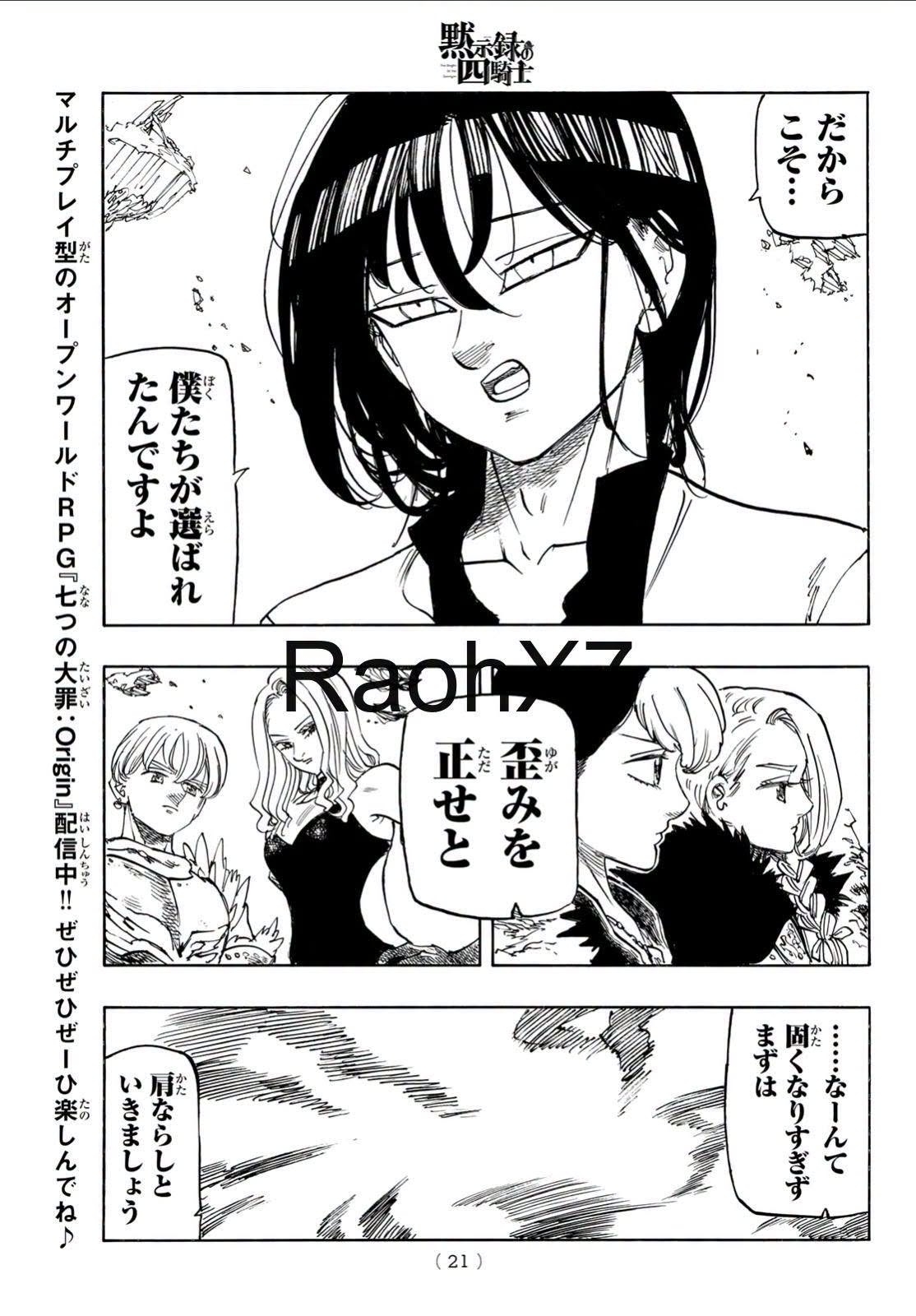 Mokushiroku no Yonkishi Capitulo 235 página 8