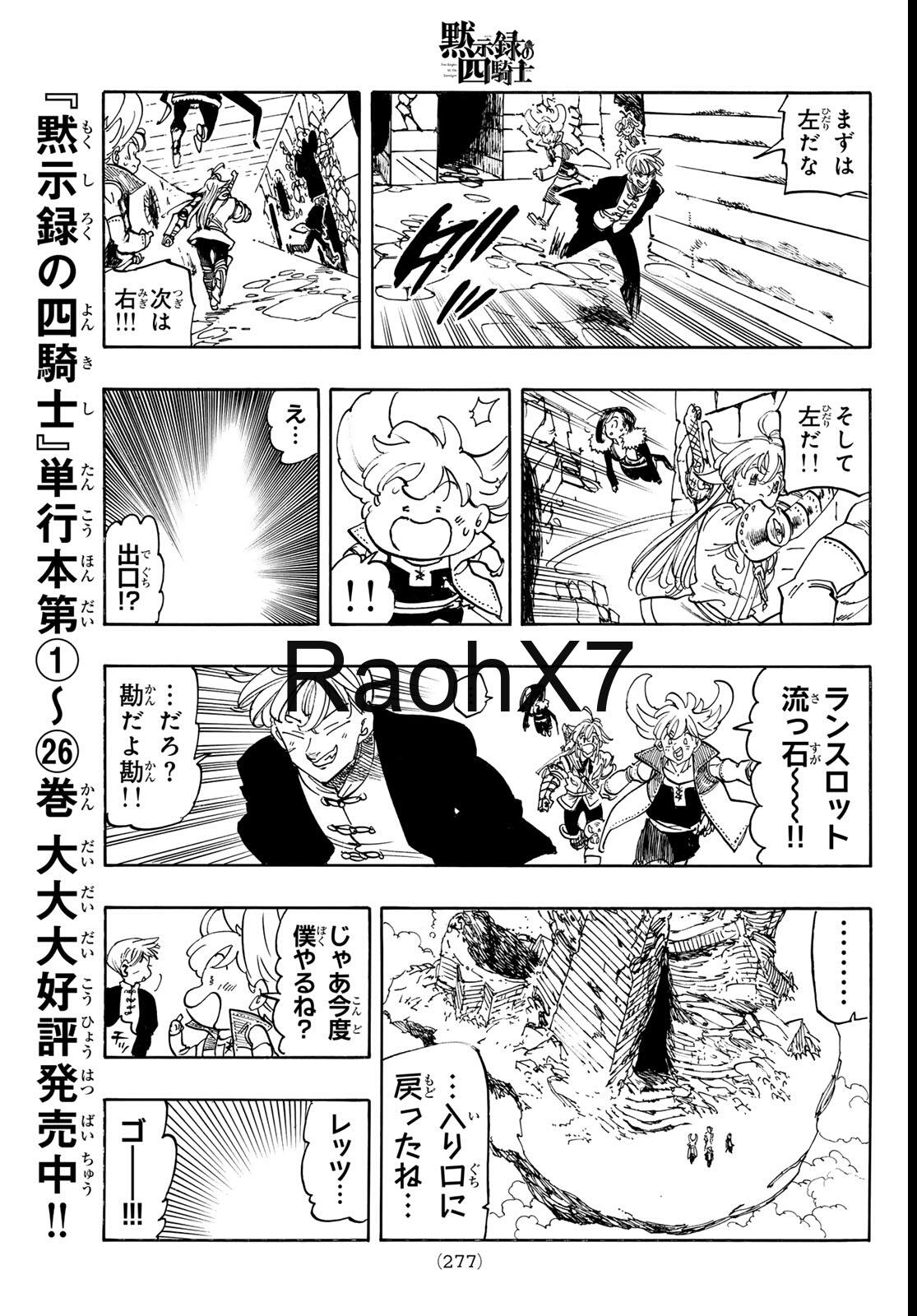 Mokushiroku no Yonkishi Capitulo 236 página 11