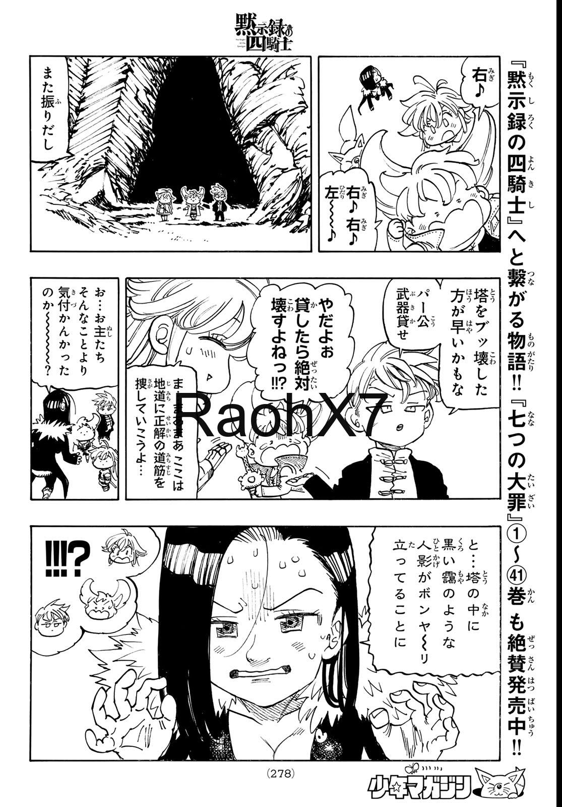 Mokushiroku no Yonkishi Capitulo 236 página 12
