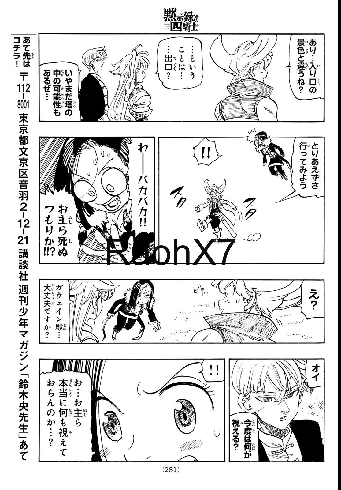Mokushiroku no Yonkishi Capitulo 236 página 15