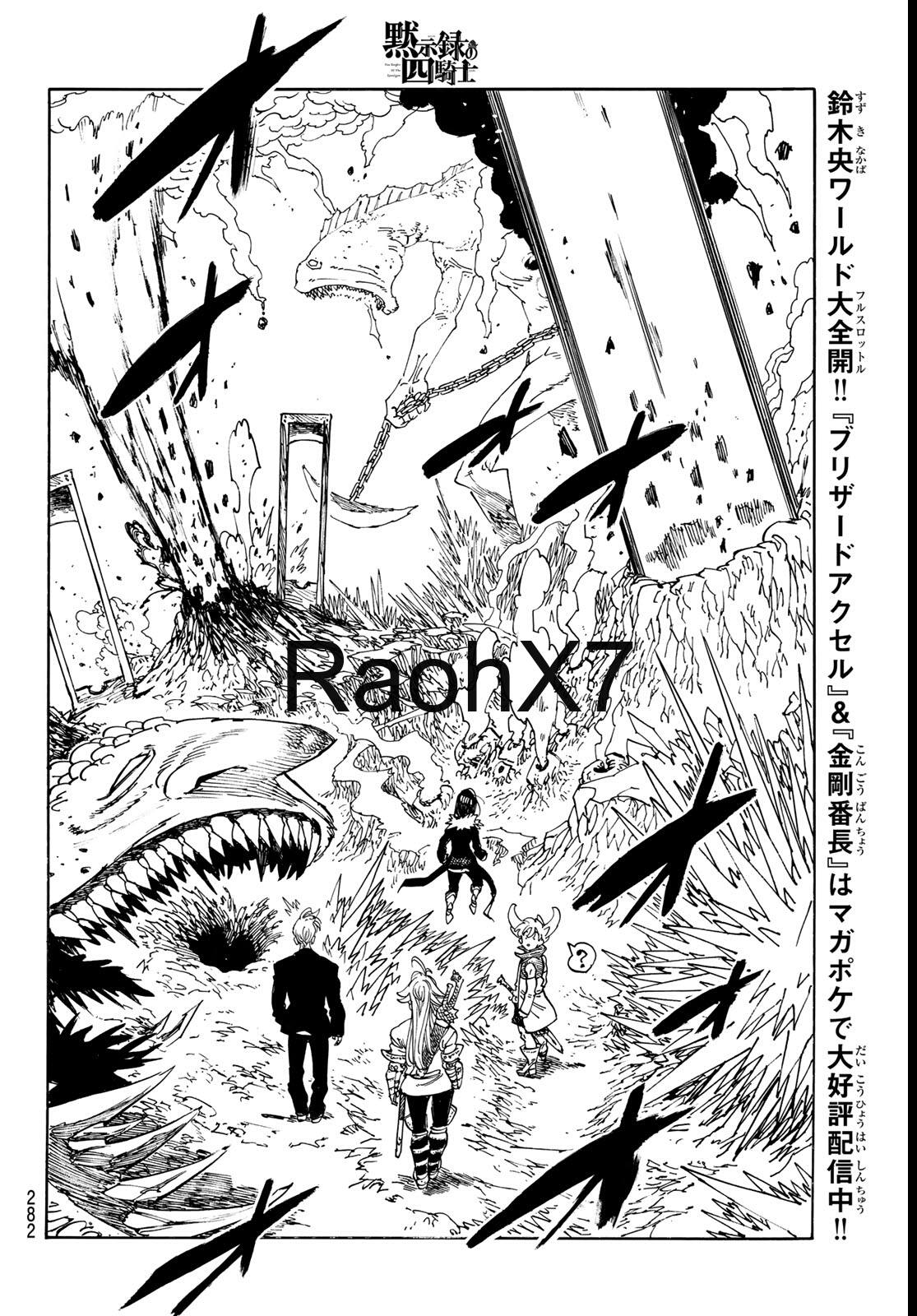 Mokushiroku no Yonkishi Capitulo 236 página 16