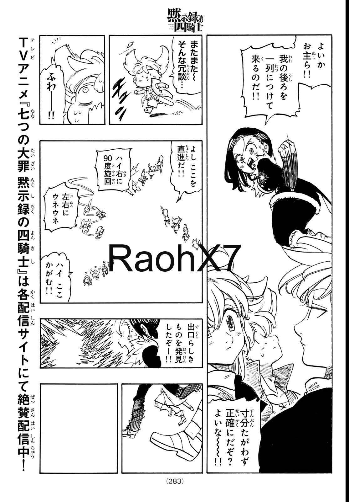 Mokushiroku no Yonkishi Capitulo 236 página 17