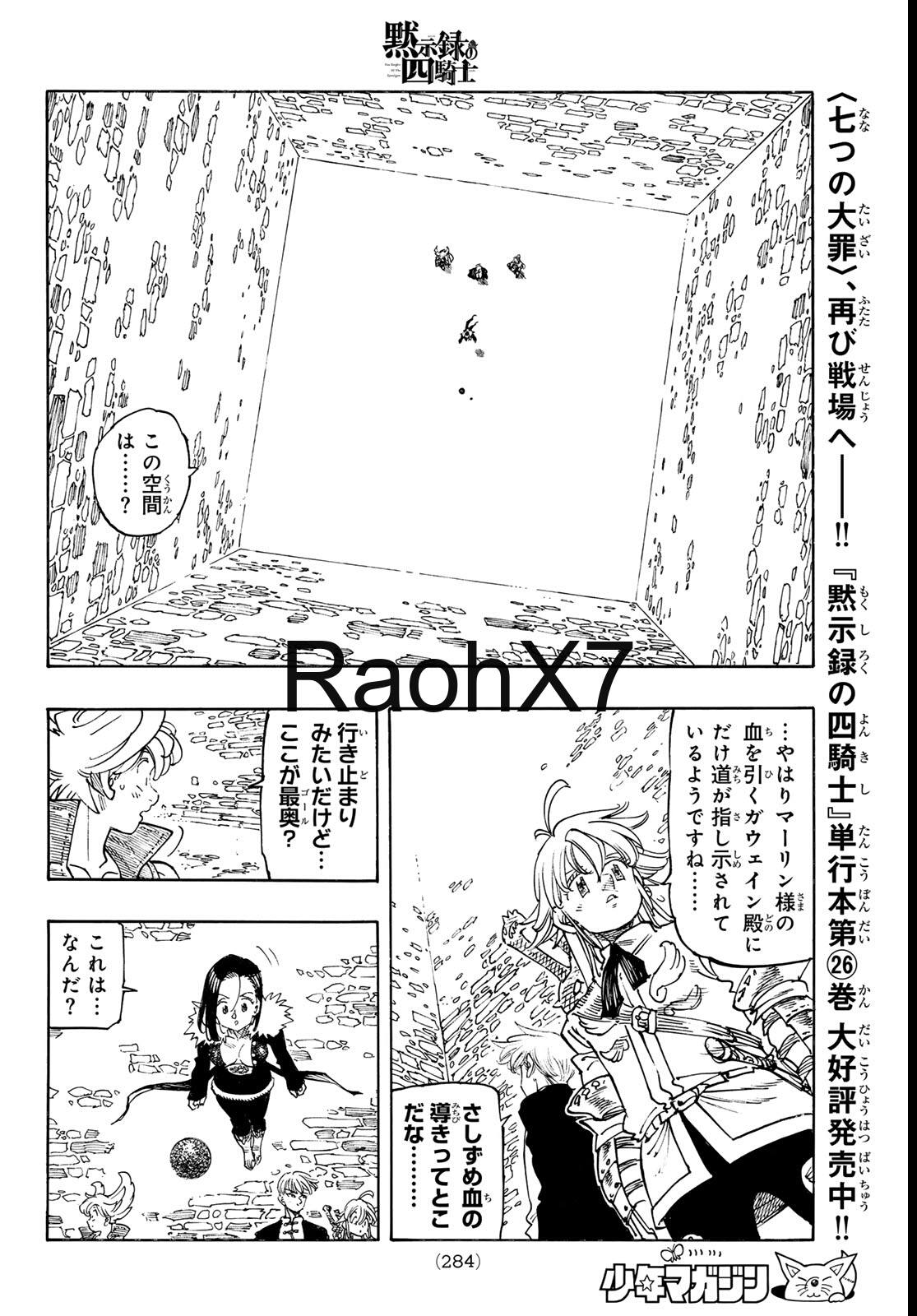 Mokushiroku no Yonkishi Capitulo 236 página 18