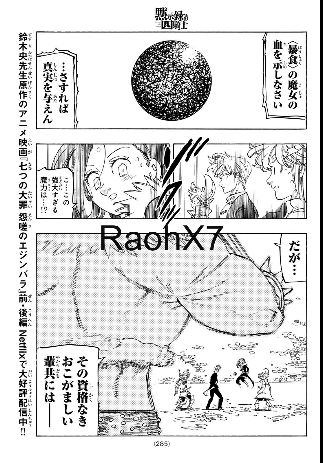 Mokushiroku no Yonkishi Capitulo 236 página 19