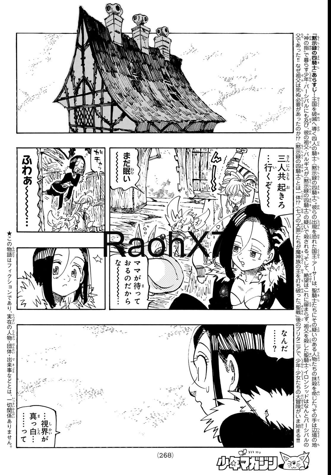 Mokushiroku no Yonkishi Capitulo 236 página 2