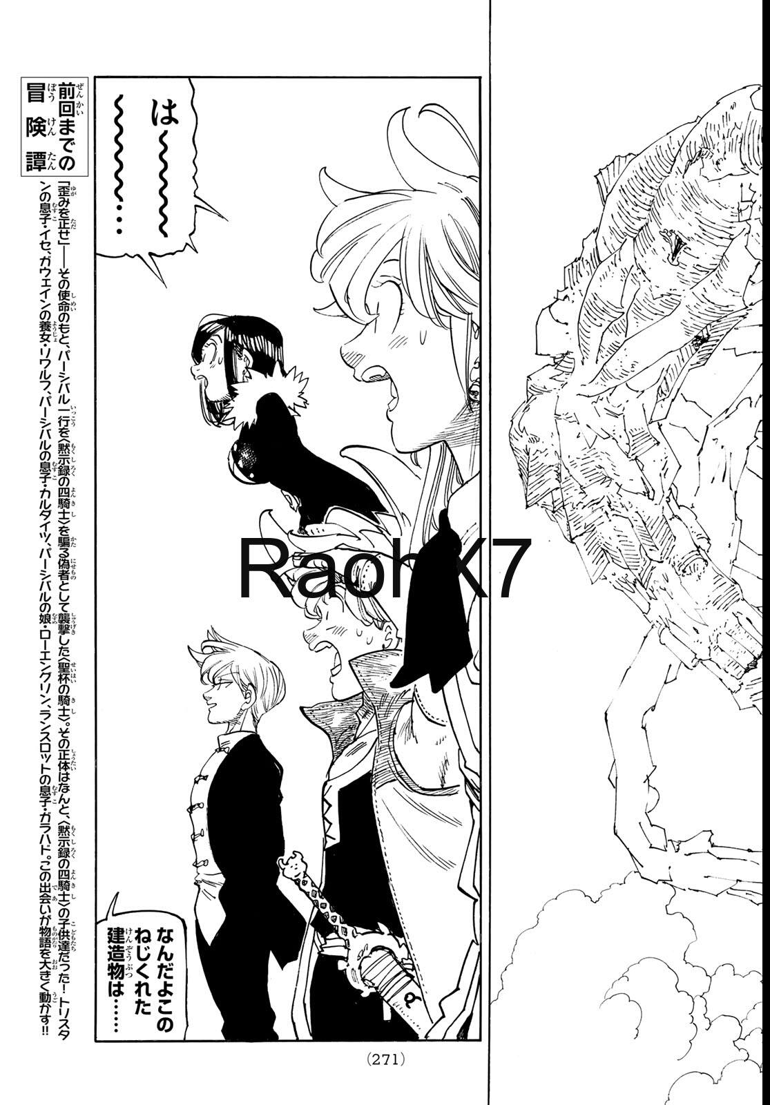 Mokushiroku no Yonkishi Capitulo 236 página 5