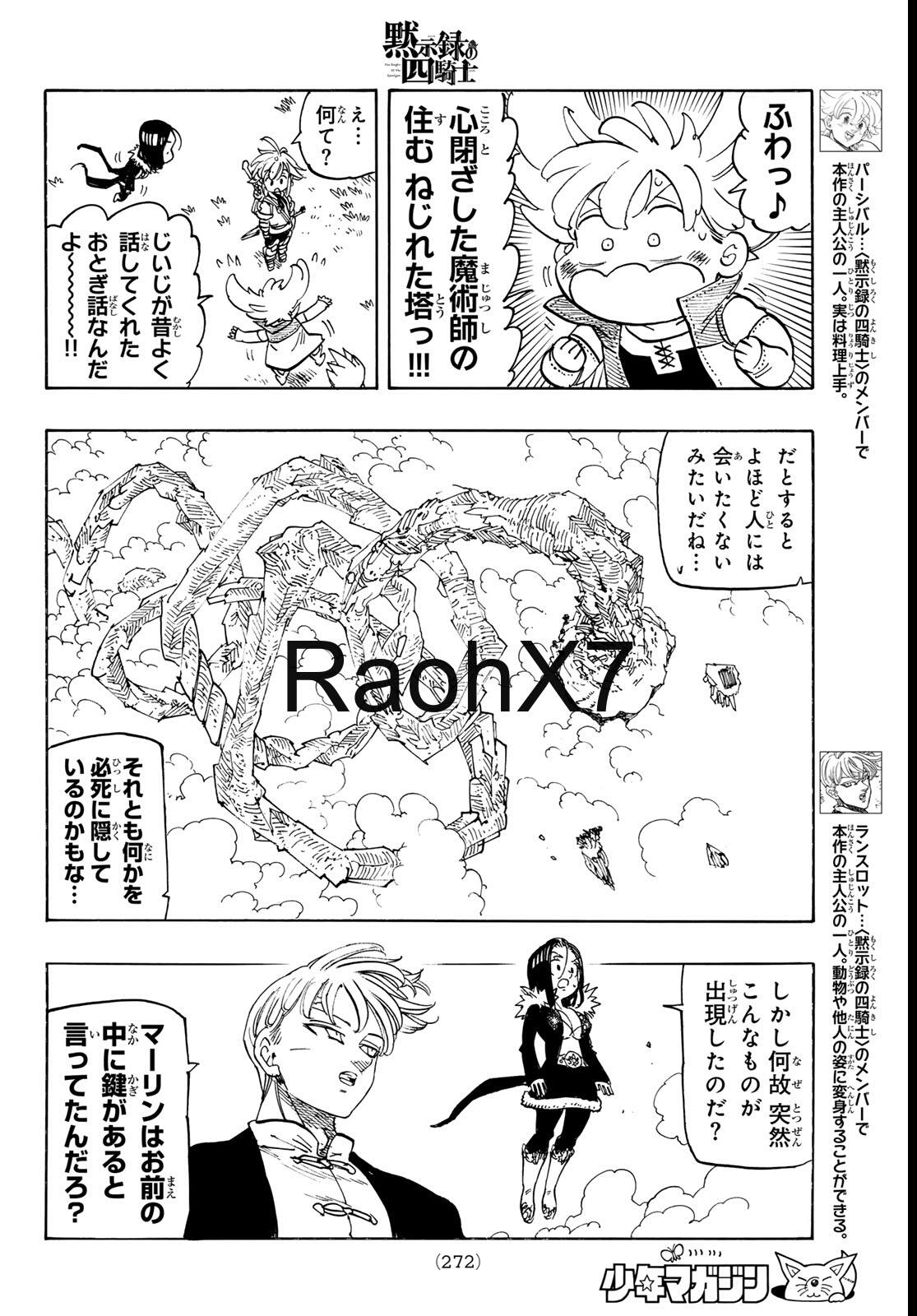 Mokushiroku no Yonkishi Capitulo 236 página 6