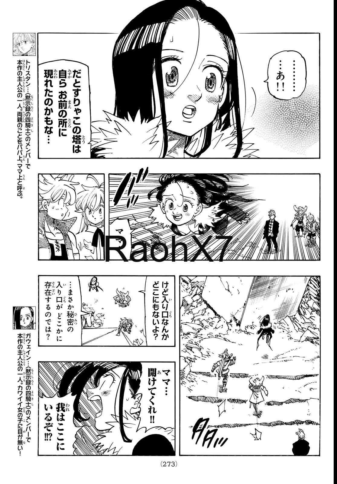 Mokushiroku no Yonkishi Capitulo 236 página 7