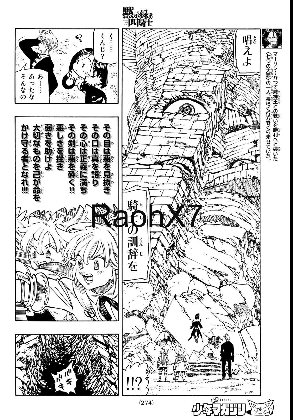 Mokushiroku no Yonkishi Capitulo 236 página 8