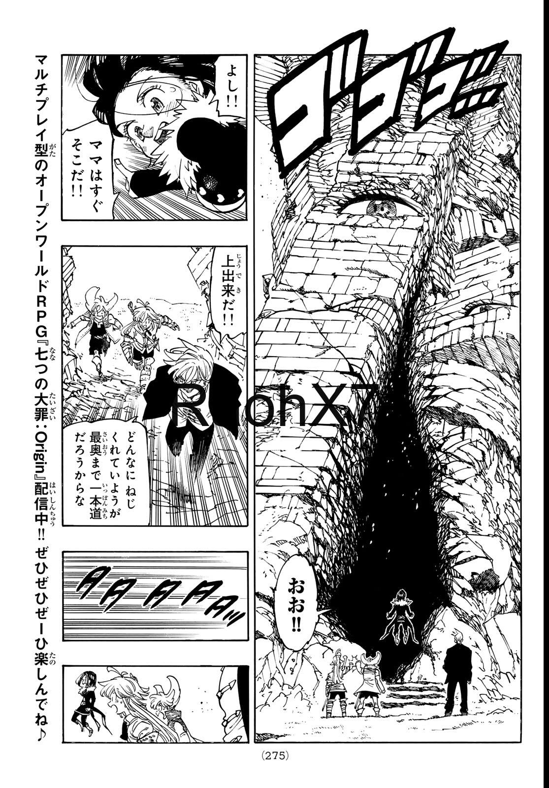 Mokushiroku no Yonkishi Capitulo 236 página 9