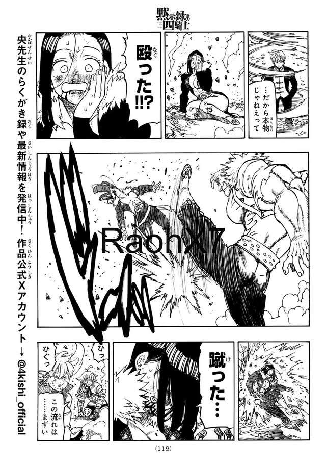 Mokushiroku no Yonkishi Capitulo 237 página 15