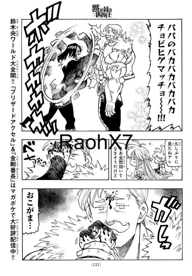 Mokushiroku no Yonkishi Capitulo 237 página 17