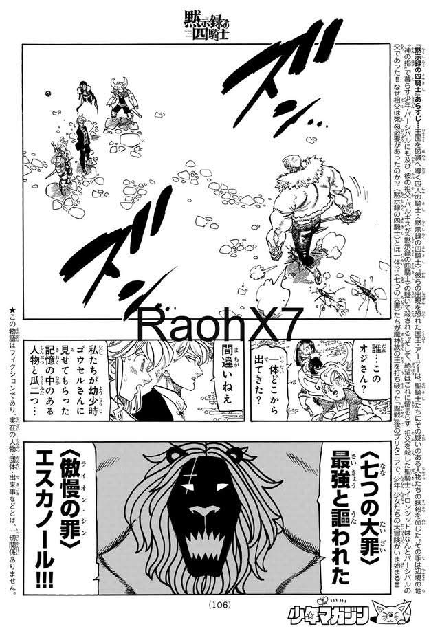 Mokushiroku no Yonkishi Capitulo 237 página 2