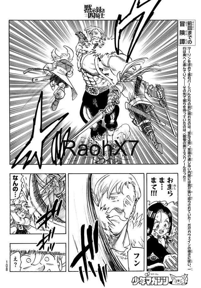 Mokushiroku no Yonkishi Capitulo 237 página 4