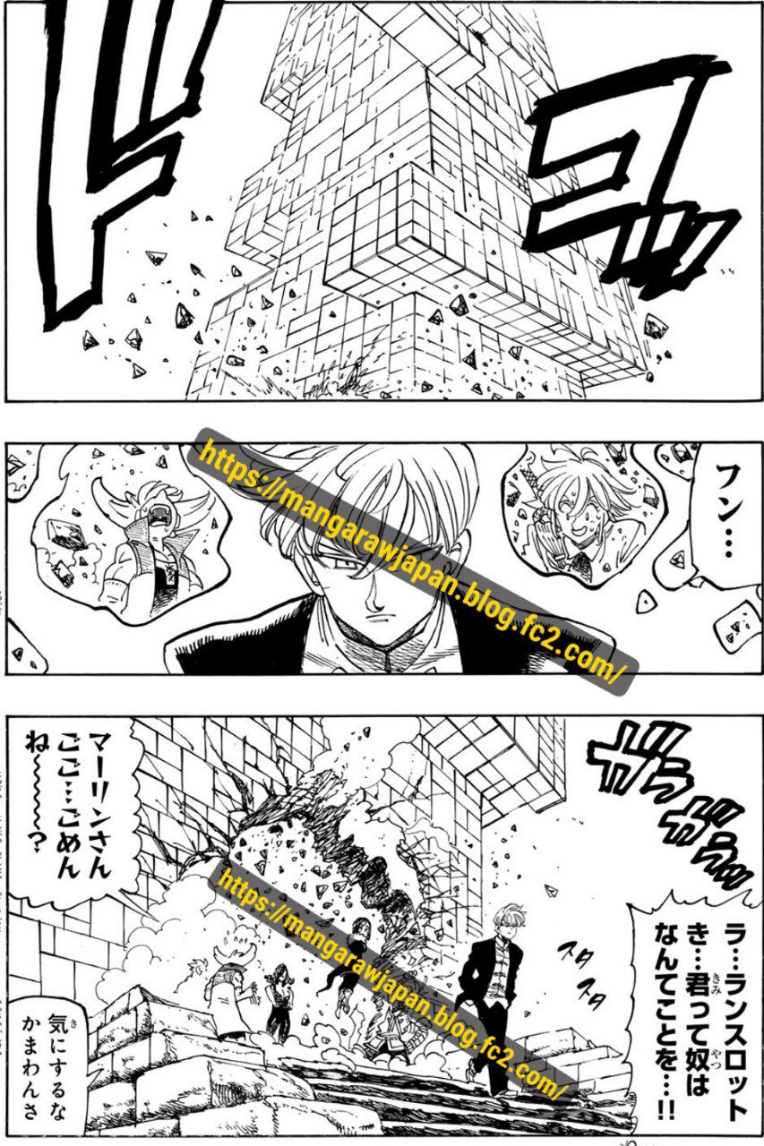 Mokushiroku no Yonkishi Capitulo 240 página 2