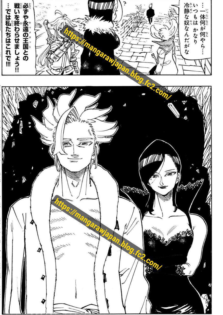 Mokushiroku no Yonkishi Capitulo 240 página 3
