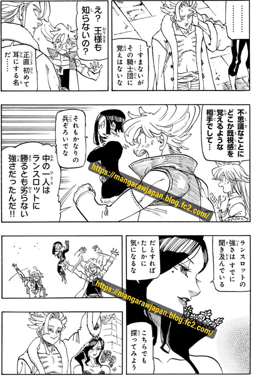 Mokushiroku no Yonkishi Capitulo 240 página 5