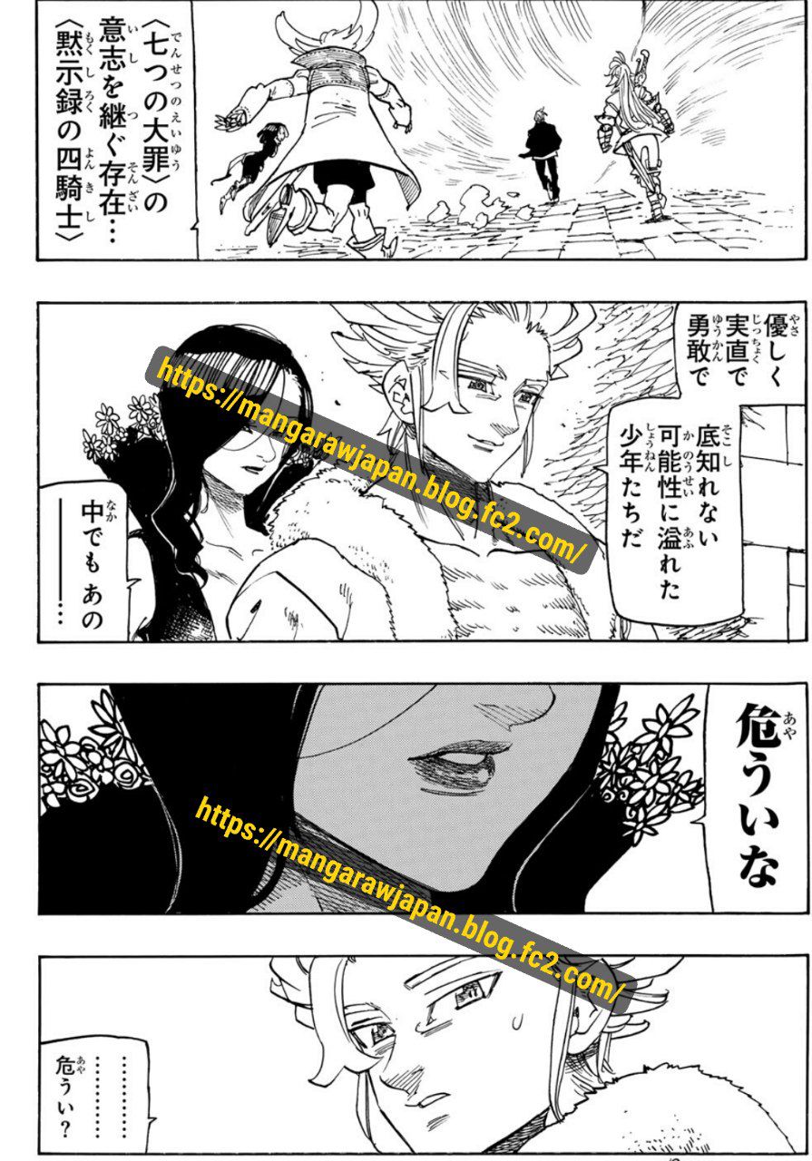 Mokushiroku no Yonkishi Capitulo 240 página 6