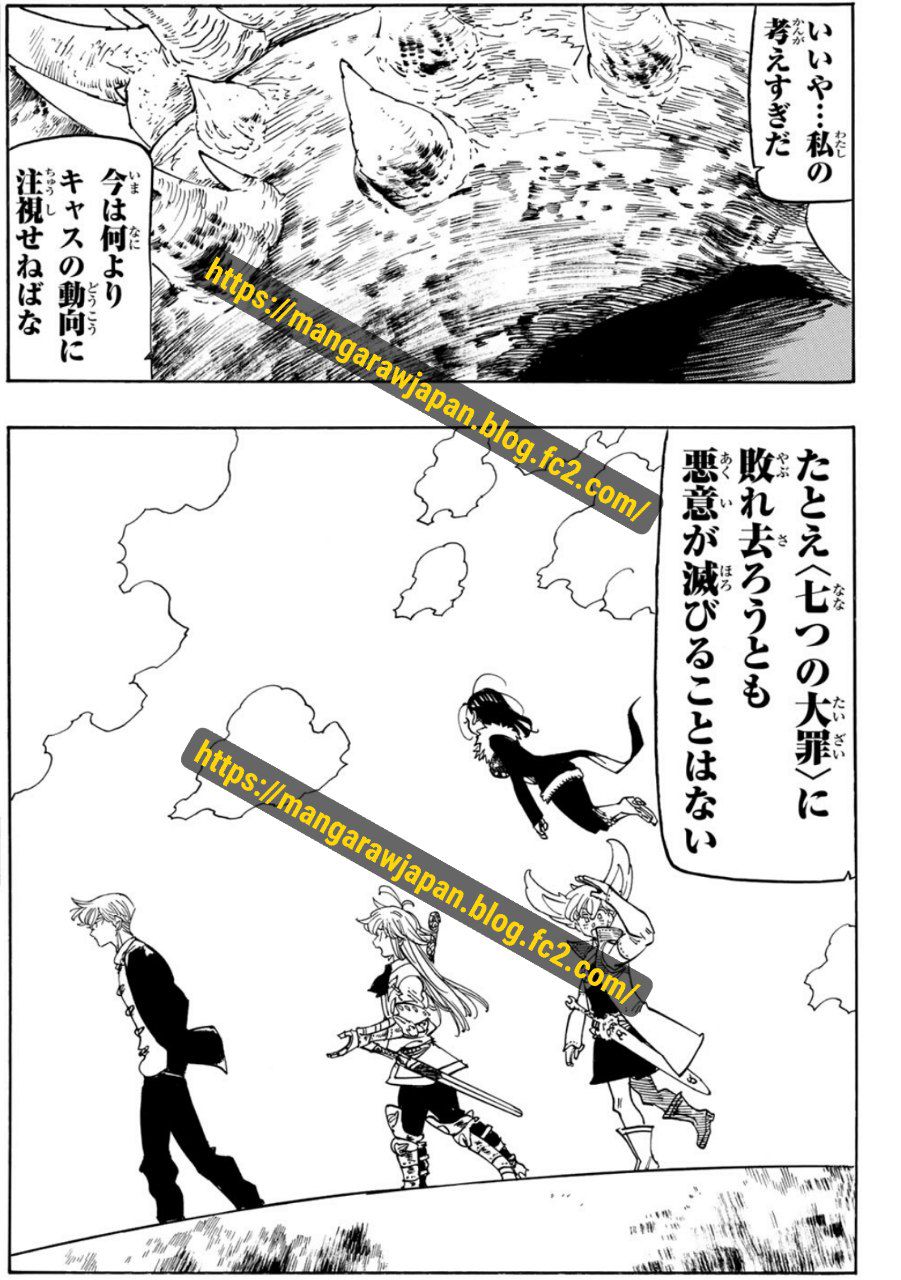 Mokushiroku no Yonkishi Capitulo 240 página 7