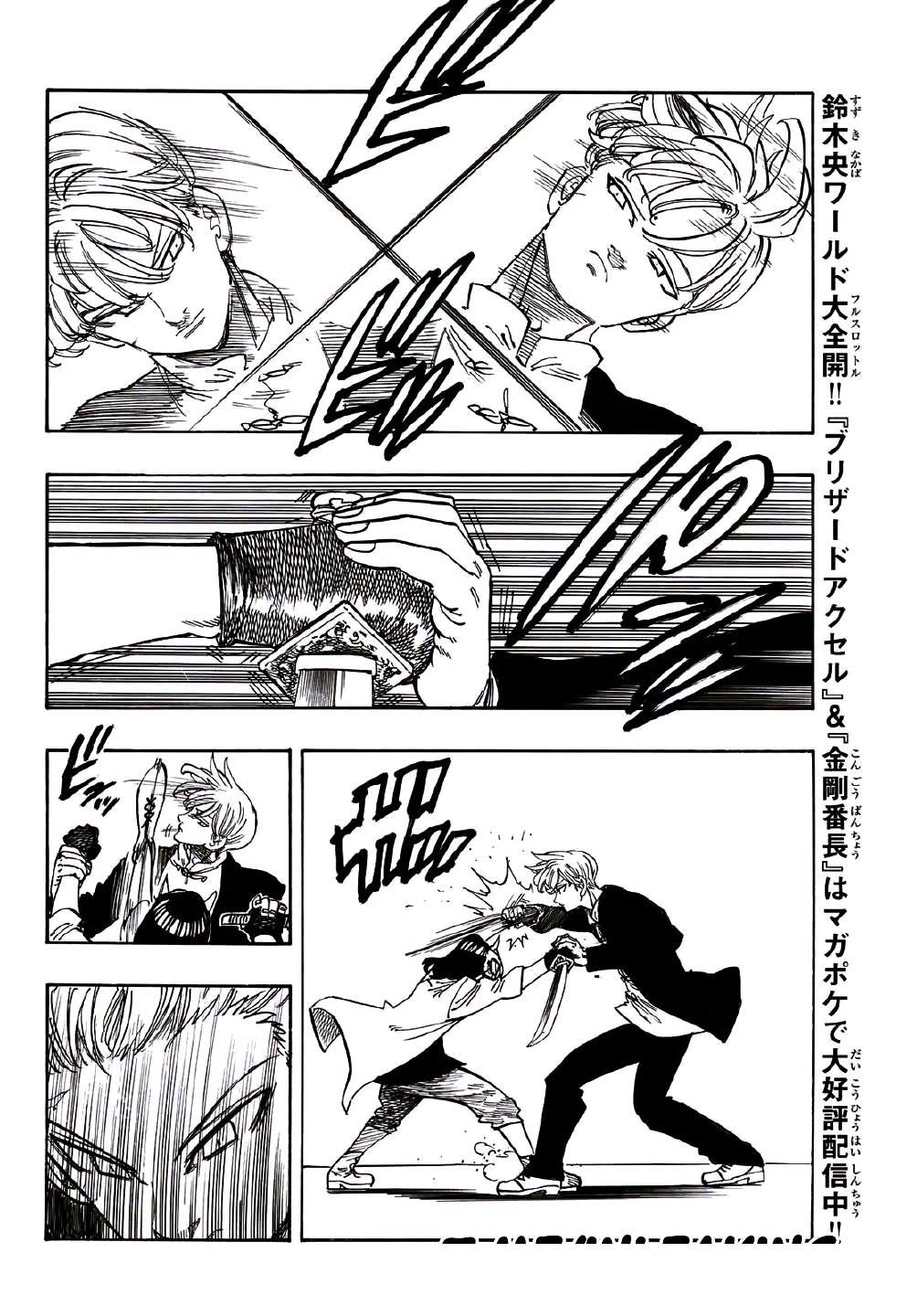 Mokushiroku no Yonkishi Capitulo 243 página 16