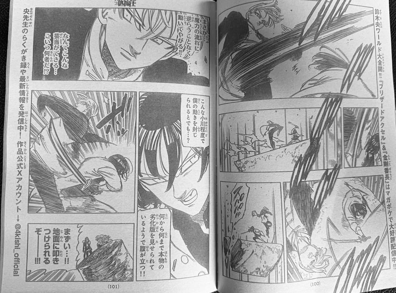 Mokushiroku no Yonkishi Capitulo 244 página 11