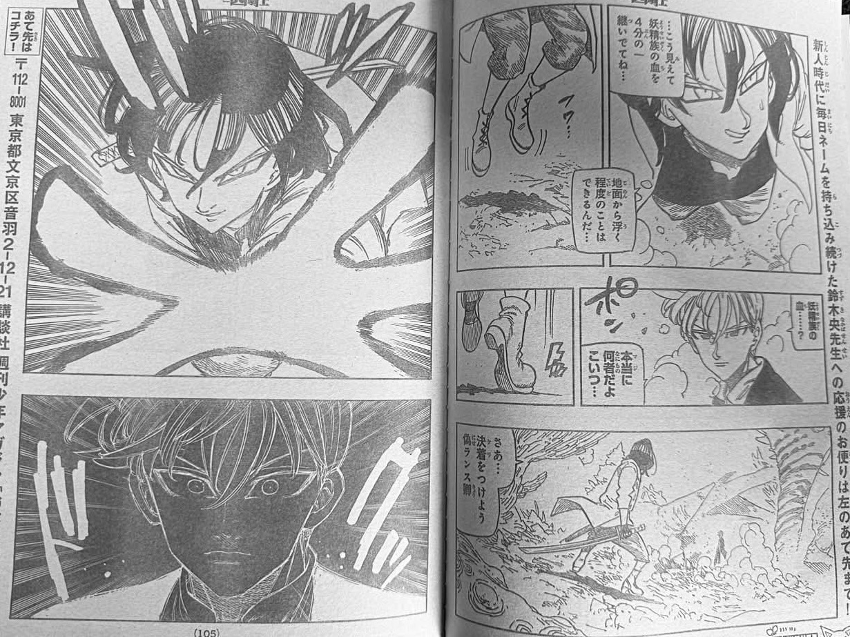 Mokushiroku no Yonkishi Capitulo 244 página 13