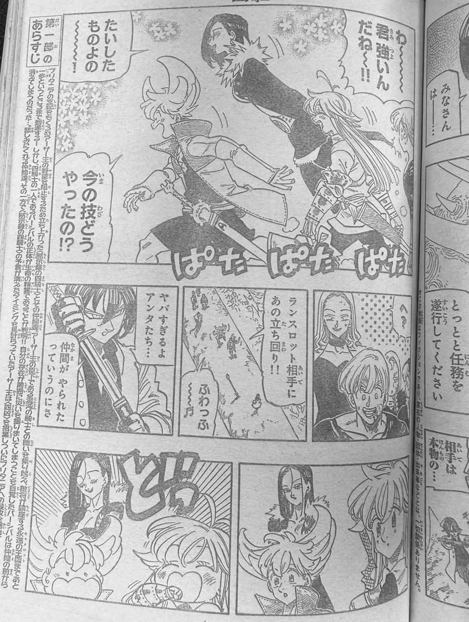Mokushiroku no Yonkishi Capitulo 244 página 3