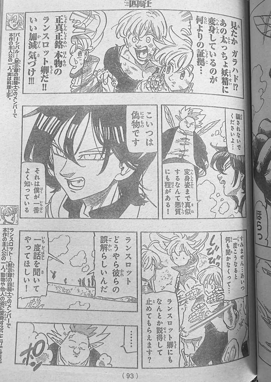 Mokushiroku no Yonkishi Capitulo 244 página 5