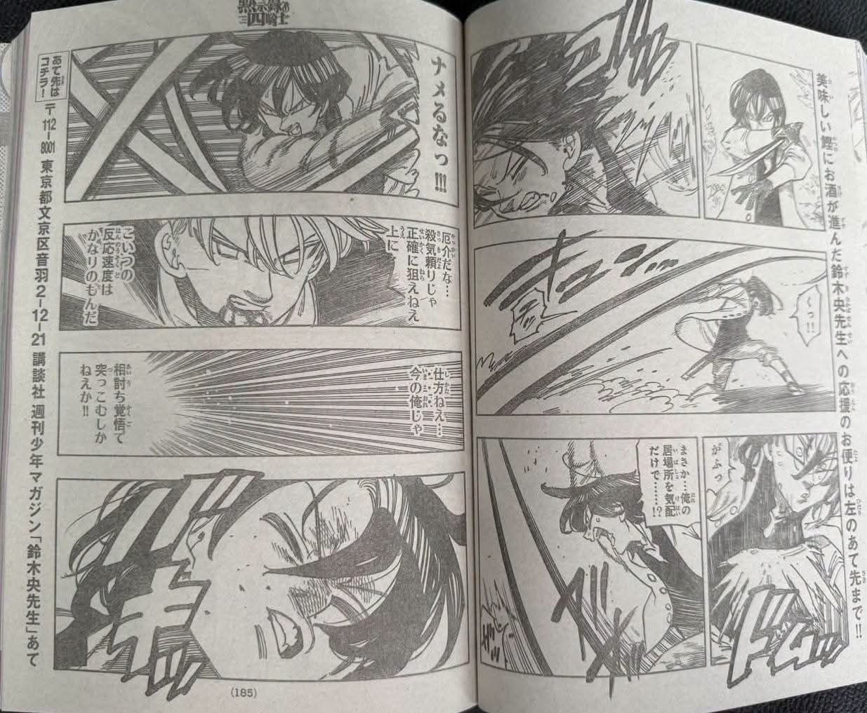 Mokushiroku no Yonkishi Capitulo 245 página 7