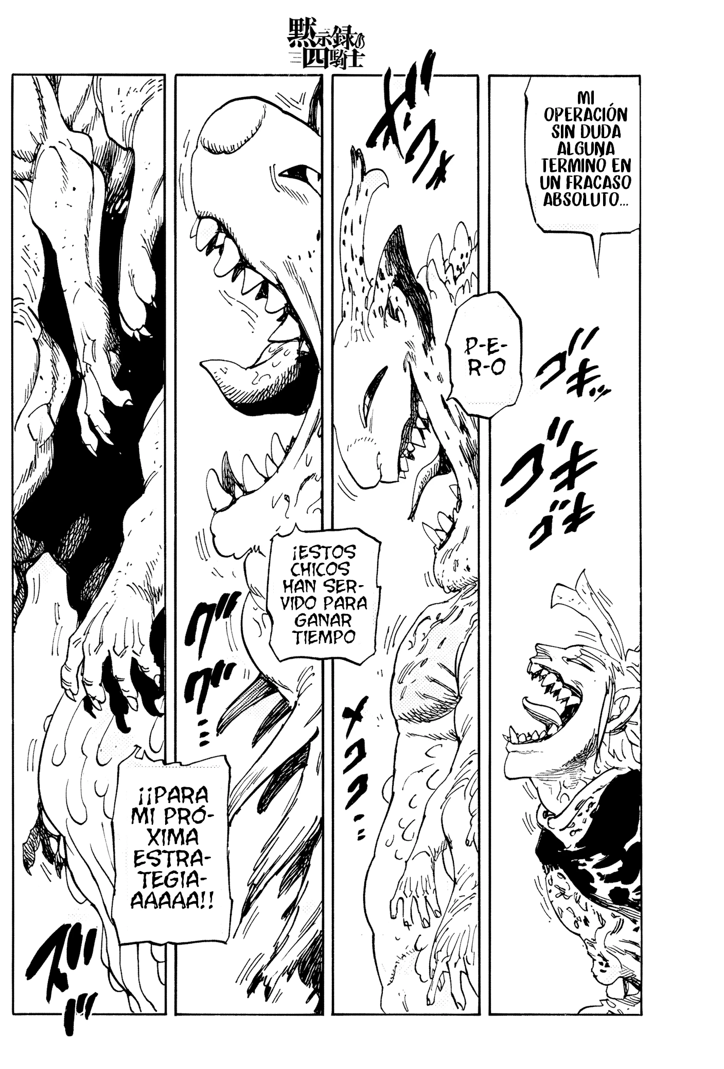 Mokushiroku no Yonkishi Capitulo 246 página 16