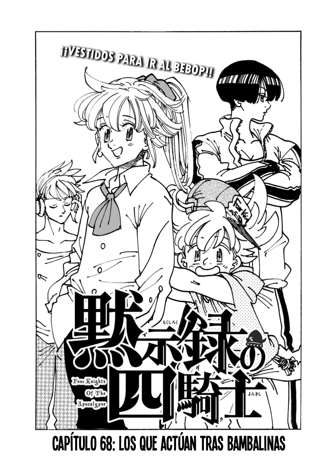 Mokushiroku no Yonkishi Capitulo 69: Los que actúan tras bambalinas página 2