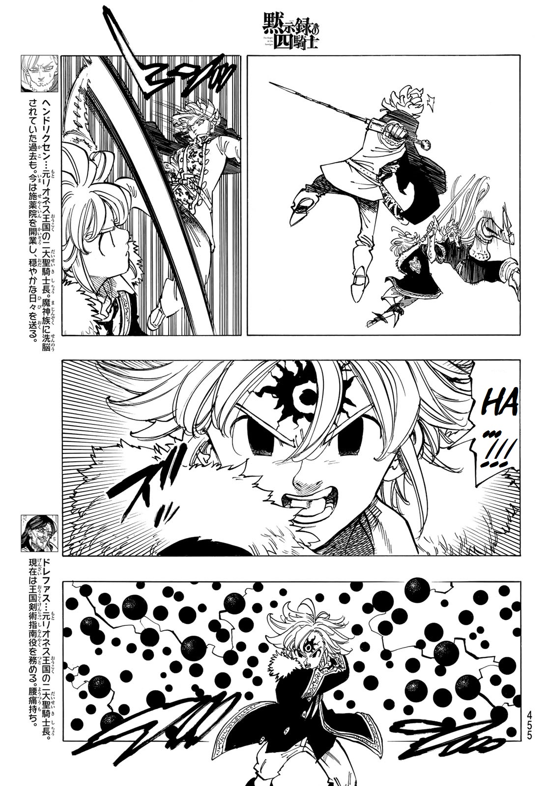 Mokushiroku no Yonkishi Capitulo 78: El orgullo de un rey página 11