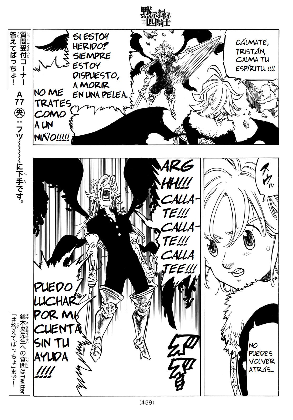 Mokushiroku no Yonkishi Capitulo 78: El orgullo de un rey página 14