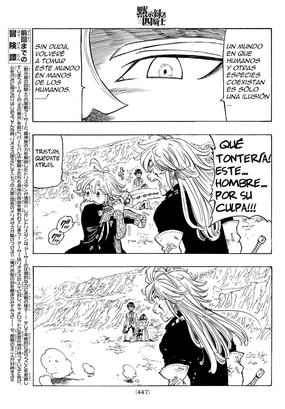 Mokushiroku no Yonkishi Capitulo 78: El orgullo de un rey página 3