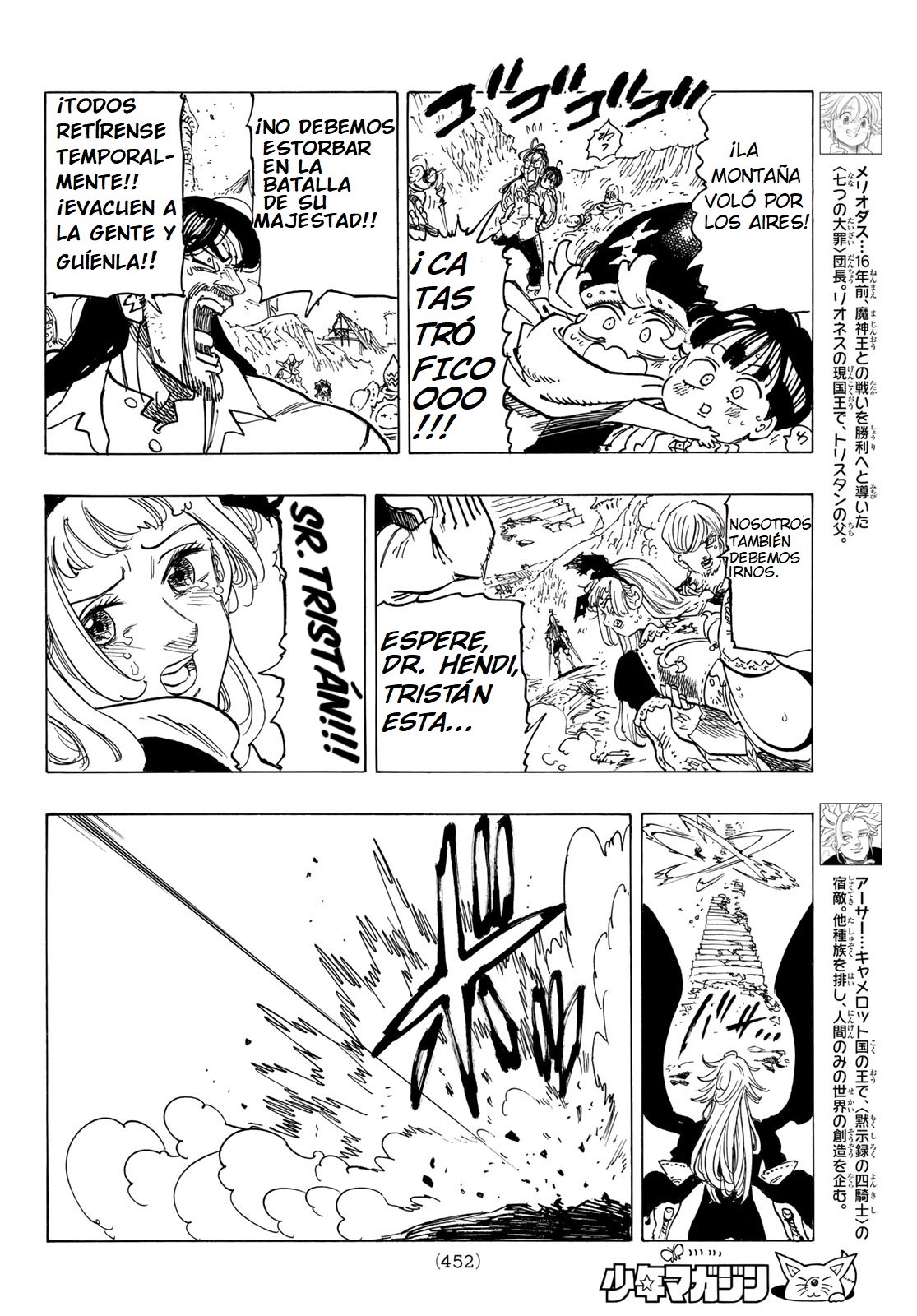 Mokushiroku no Yonkishi Capitulo 78: El orgullo de un rey página 8
