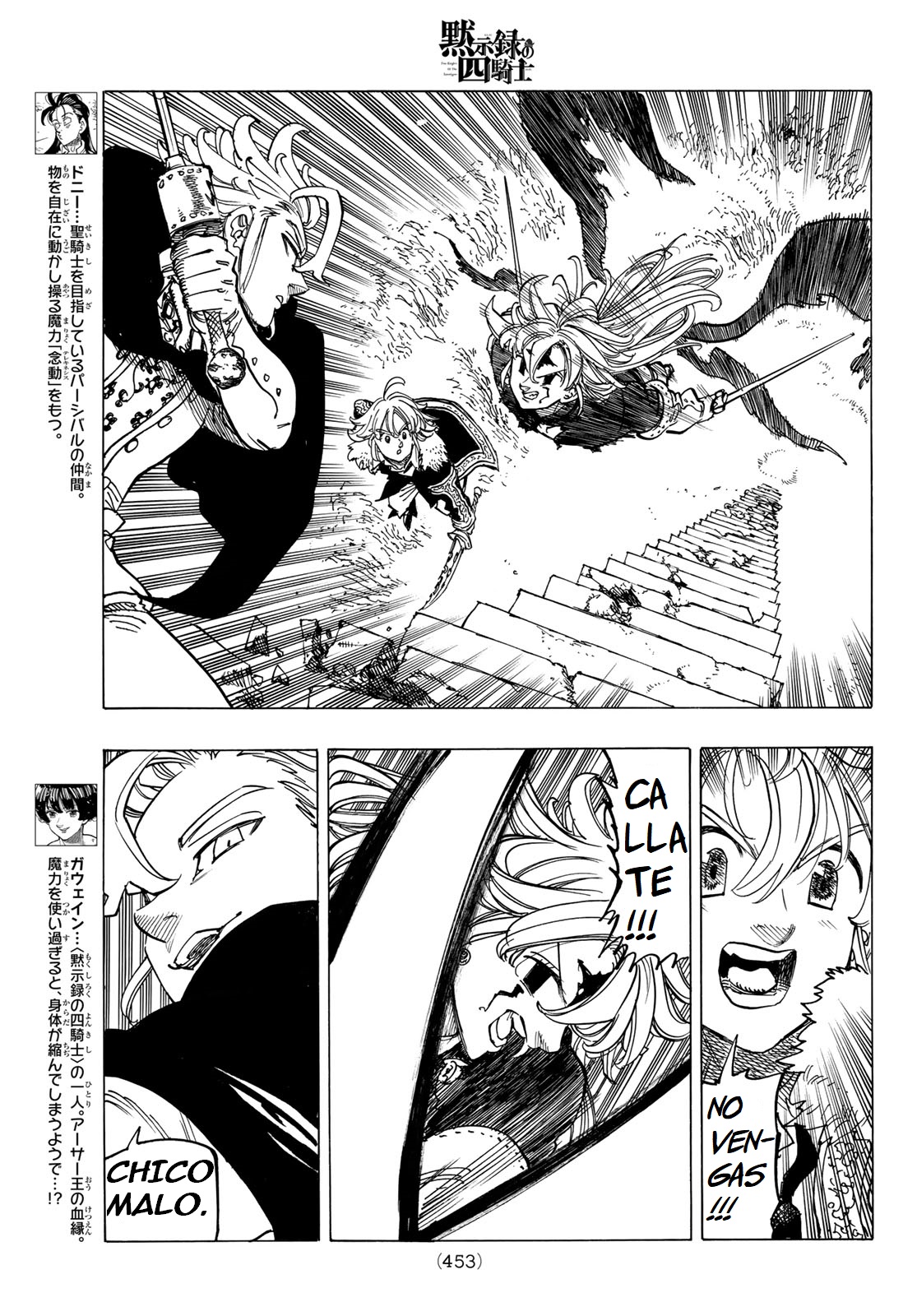 Mokushiroku no Yonkishi Capitulo 78: El orgullo de un rey página 9