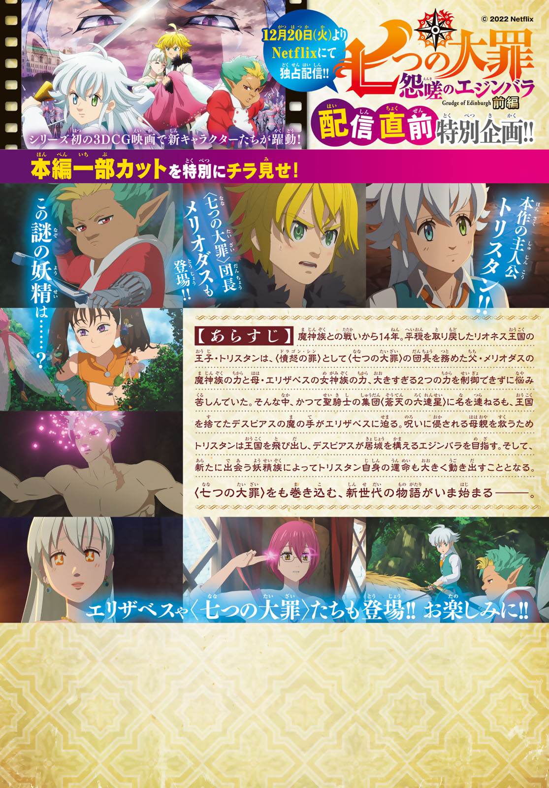 Mokushiroku no Yonkishi Capitulo 88: Partida. página 3