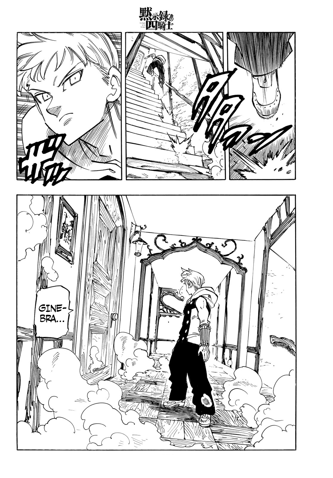 Mokushiroku no Yonkishi Capitulo 88: Partida. página 9