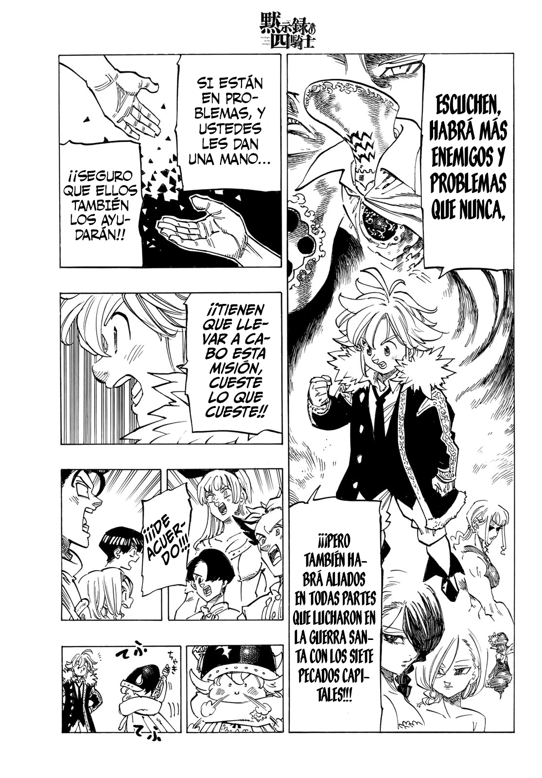 Mokushiroku no Yonkishi Capitulo 89: ¡¡¡Los cuatro caballeros parten!!! página 12