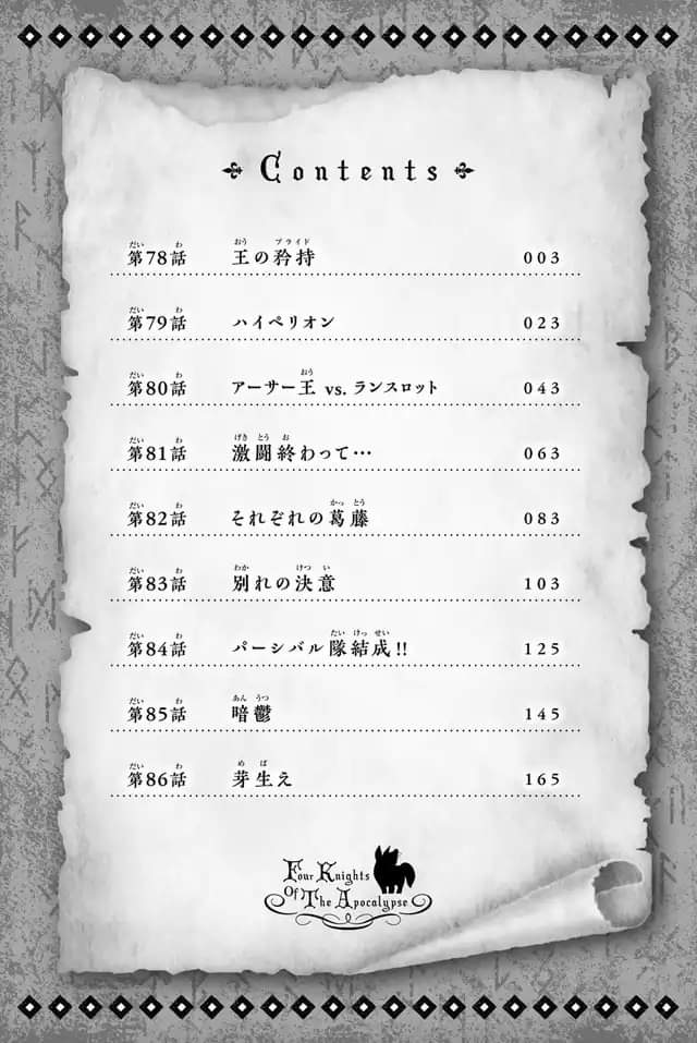 Mokushiroku no Yonkishi Capitulo 90.5: Volumen 9 página 3