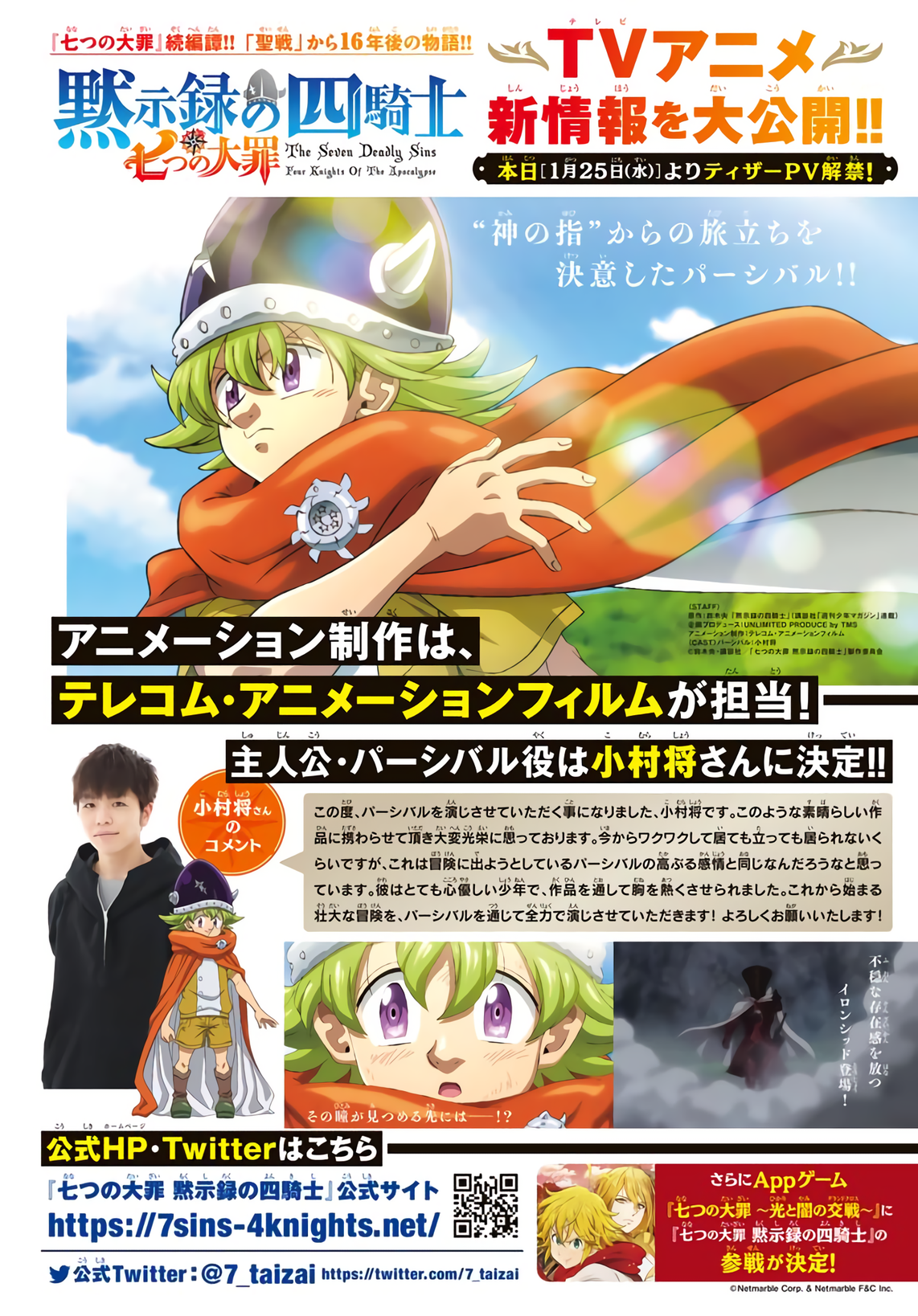 Mokushiroku no Yonkishi Capitulo 91: Confrontación. página 2