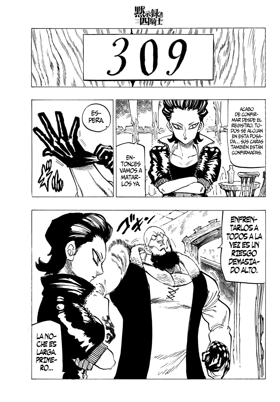 Mokushiroku no Yonkishi Capitulo 93: ¡¡Coqueteo de la juventud!! página 19