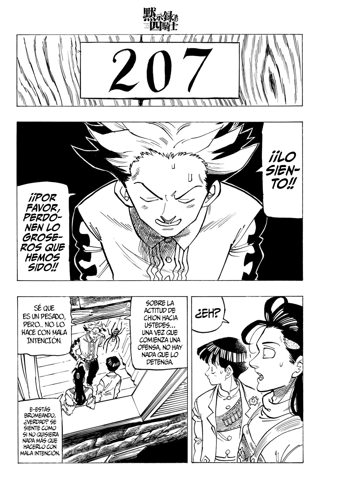 Mokushiroku no Yonkishi Capitulo 93: ¡¡Coqueteo de la juventud!! página 8