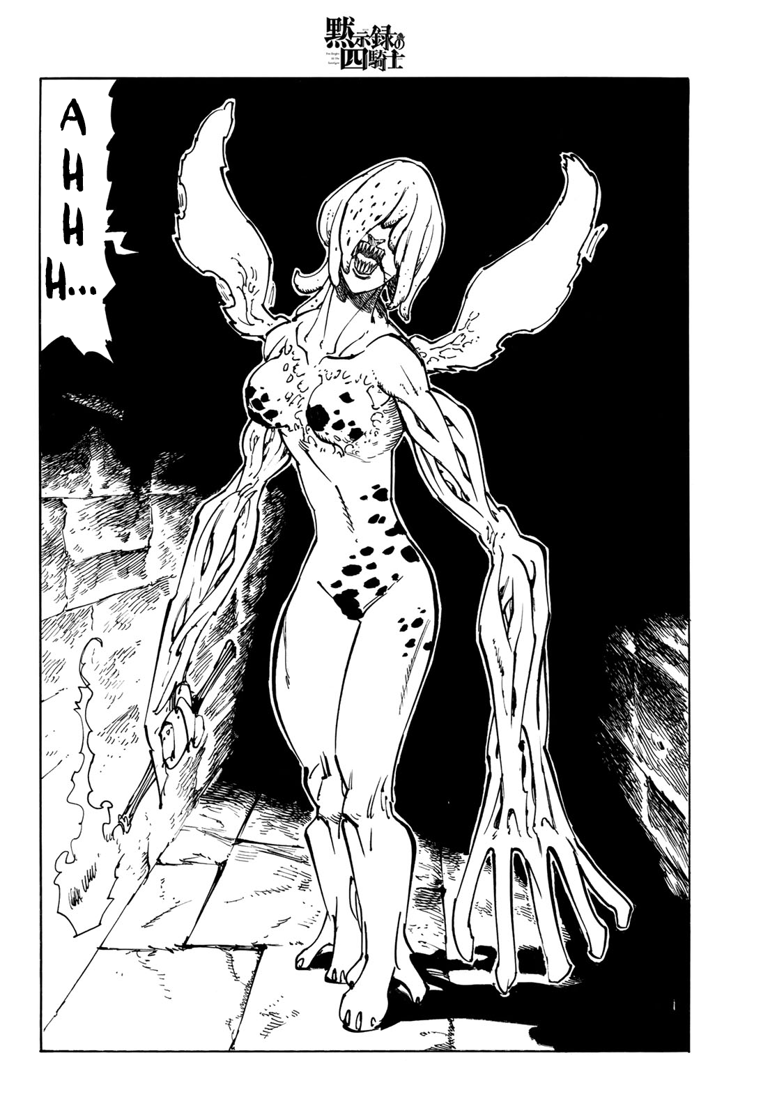 Mokushiroku no Yonkishi Capitulo 94: Incidente en la noche de oración. página 17