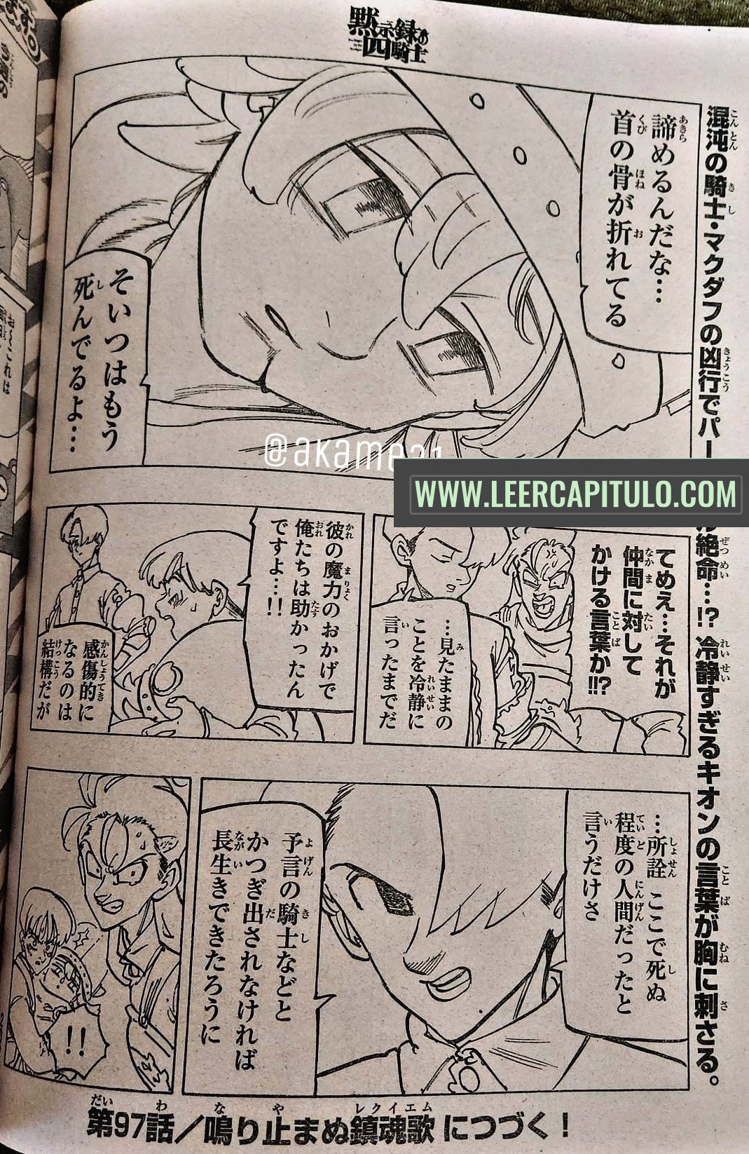Mokushiroku no Yonkishi Capitulo 96: Batalla en la ciudad. página 13