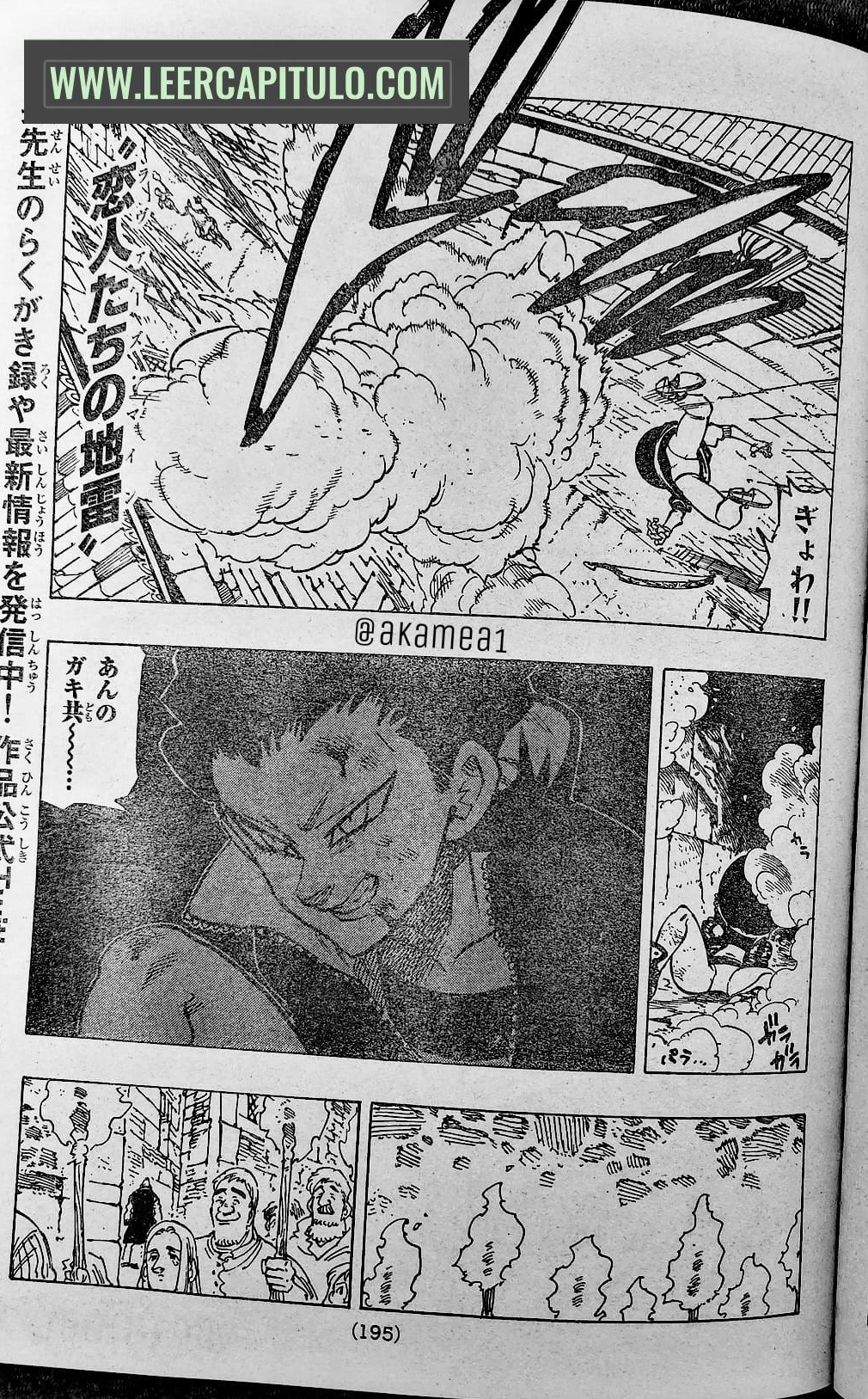 Mokushiroku no Yonkishi Capitulo 96: Batalla en la ciudad. página 15